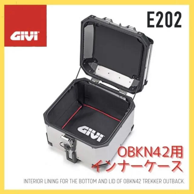【新品】GIVI OBKN42用インナーケース（E202） 自動車/バイクのバイク(装備/装具)の商品写真