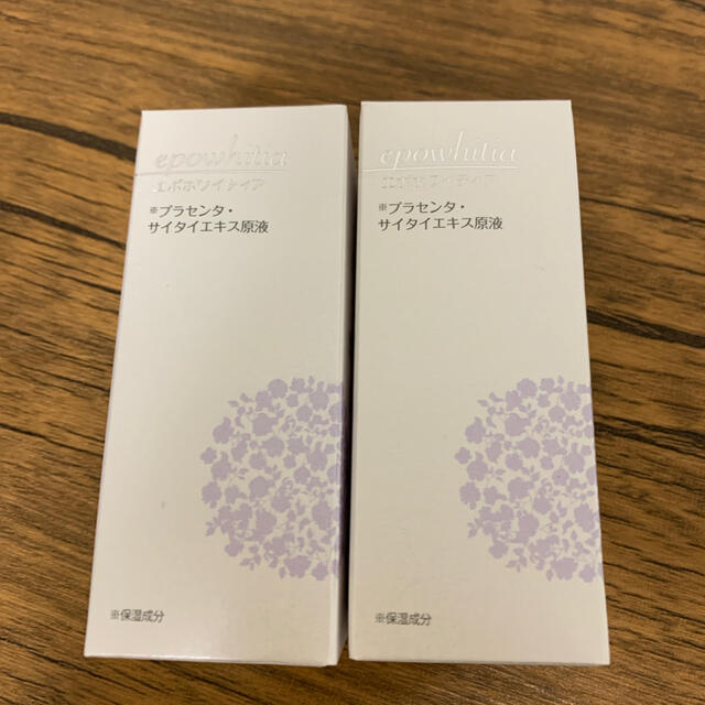 エポホワイティア　30ml 2本セット