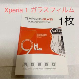 Xperia1 ガラスフィルム 1枚(保護フィルム)