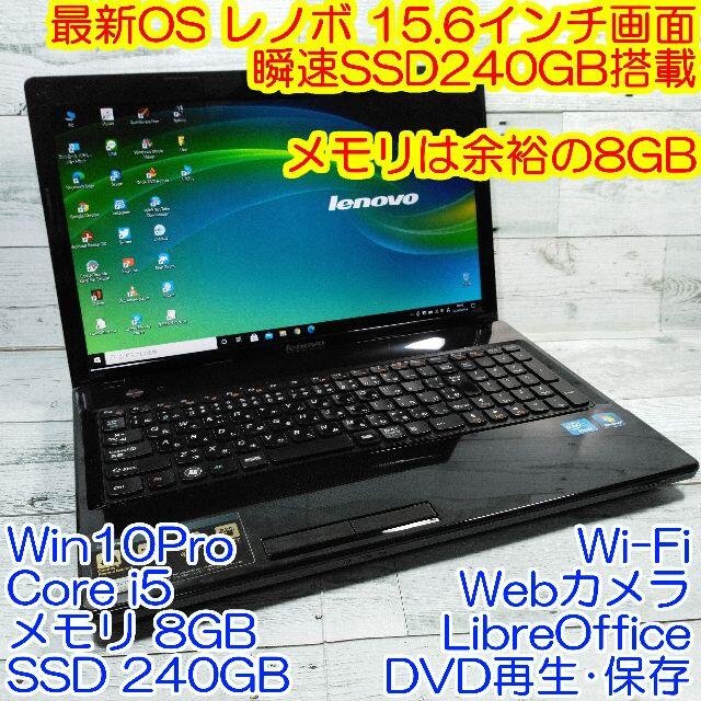 Lenovo(レノボ)のレノボ  G580 ノートパソコン i5 瞬速SSD 8GB DVD カメラ スマホ/家電/カメラのPC/タブレット(ノートPC)の商品写真