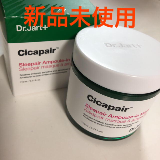 Dr. Jart+(ドクタージャルト)のDr Jart シカペアーアンプルマスク コスメ/美容のスキンケア/基礎化粧品(パック/フェイスマスク)の商品写真