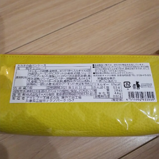 KALDI(カルディ)の専用 とかげ ペンケース インテリア/住まい/日用品の文房具(ペンケース/筆箱)の商品写真