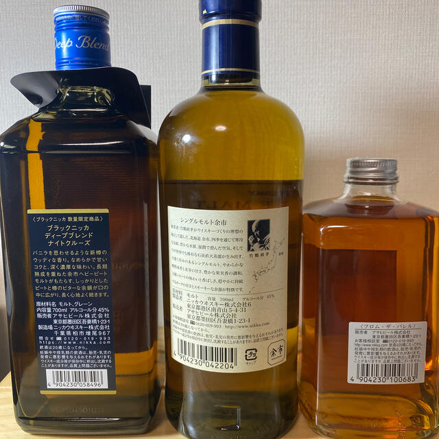 ニッカウヰスキー - ニッカ ブラックニッカナイトクルーズ1本 フロムザ