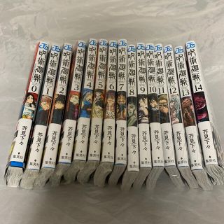 シュウエイシャ(集英社)の呪術廻戦　15冊　全巻セット(全巻セット)