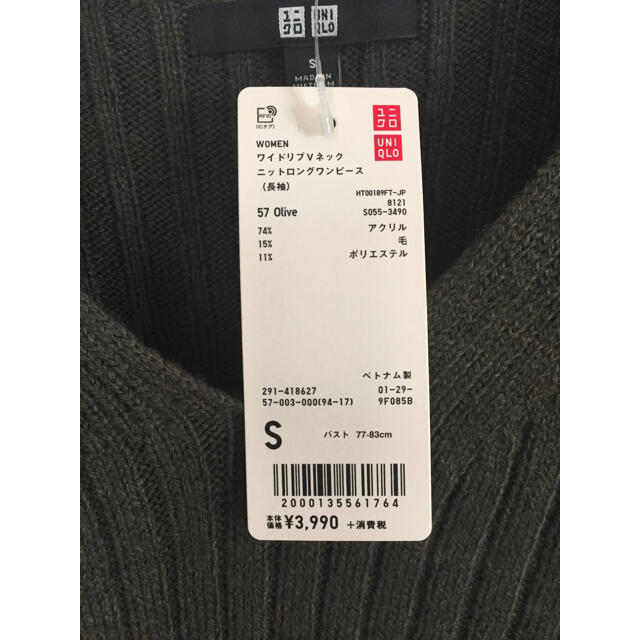 UNIQLO(ユニクロ)の【未使用品】ユニクロ リブ ニット ロングワンピース レディースのワンピース(ロングワンピース/マキシワンピース)の商品写真