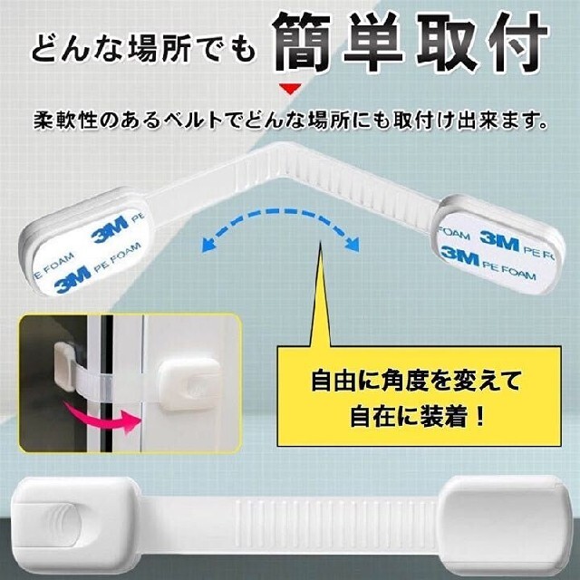 ベビーガード ドア ロック チャイルドロック 長さ調節 6個セット t00042 キッズ/ベビー/マタニティの寝具/家具(ドアロック)の商品写真