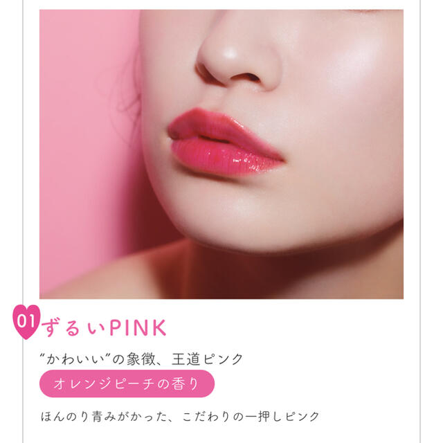 OPERA(オペラ)のずるいPINK コスメ/美容のベースメイク/化粧品(口紅)の商品写真