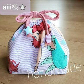 ディズニー(Disney)のaiii様専用⭐ハンドメイド リトルマーメイドアリエル お弁当巾着袋お弁当袋(弁当用品)