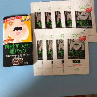 コーセーコスメポート(KOSE COSMEPORT)の角栓すっきり黒パック　9枚(パック/フェイスマスク)