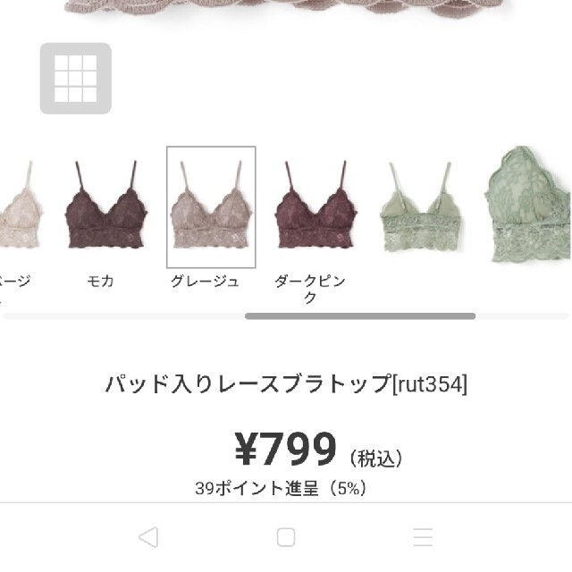 GRL(グレイル)のパッド入りレースプライブラトップ GRL レディースのトップス(ベアトップ/チューブトップ)の商品写真