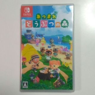 ニンテンドウ(任天堂)のあつまれ どうぶつの森 Switch(家庭用ゲームソフト)