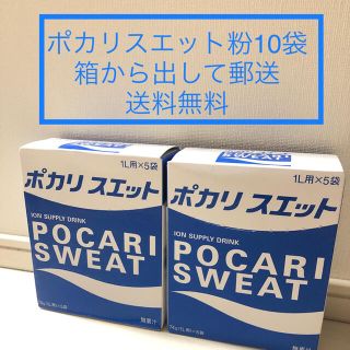 オオツカセイヤク(大塚製薬)の新品開封ポカリスエット粉末(ソフトドリンク)