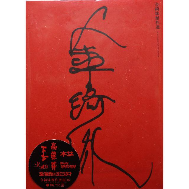 キム・ギヨン傑作選Blu-Ray/DVD BOX3982