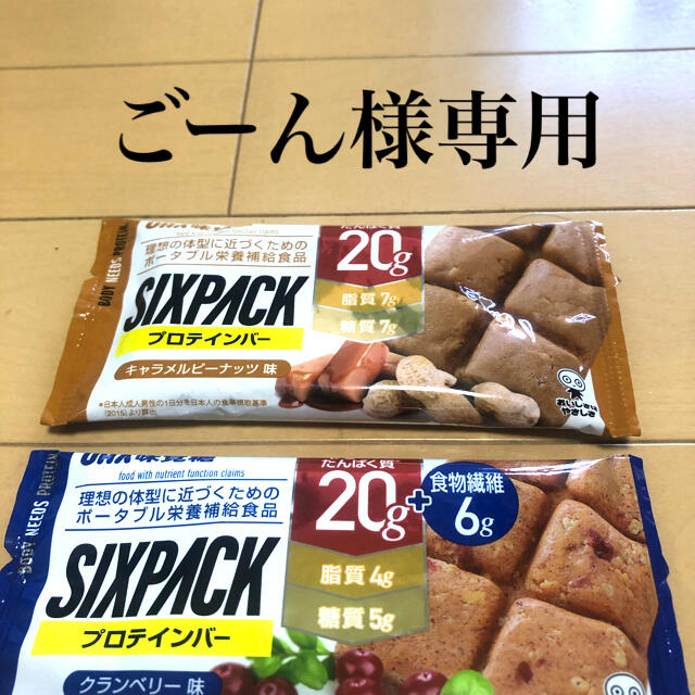 UHA味覚糖(ユーハミカクトウ)のごーん様専用　UHA味覚糖　プロテインバー　SIXPACK 食品/飲料/酒の健康食品(プロテイン)の商品写真