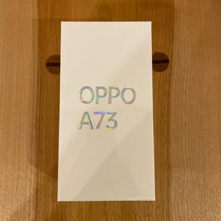 オッポ(OPPO)の【最終値下げ、新品未開封】OPPO A73 ダイナミックオレンジ(スマートフォン本体)