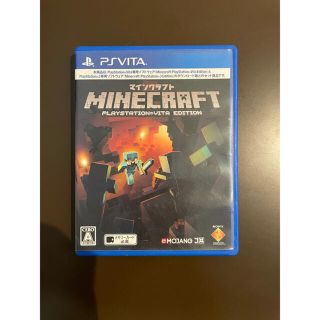 PSVita版 Minecraft(携帯用ゲームソフト)