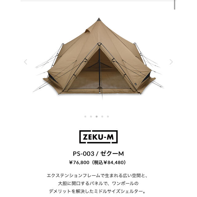 最新の激安 【新品・未使用品】ZANE ARTS(ゼインアーツ) PSー003/ゼクー