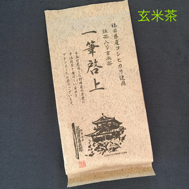 抹茶入り玄米茶 150g 【一筆啓上】三国屋 食品/飲料/酒の飲料(茶)の商品写真