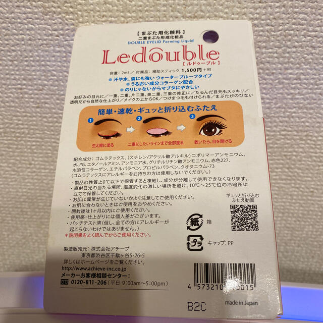 Ledouble(ルドゥーブル)(2ml) コスメ/美容のベースメイク/化粧品(その他)の商品写真