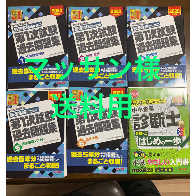 マッサン様送料 その他のその他(その他)の商品写真