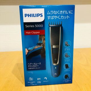 フィリップス(PHILIPS)の週末限定　最終お値下げ　バリカン　フィリップス　PHILIPS(その他)