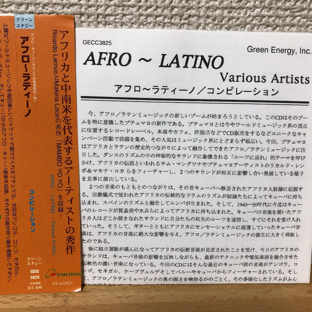 Putumayo Presents:  アフロ～ラティーノ エンタメ/ホビーのCD(ワールドミュージック)の商品写真