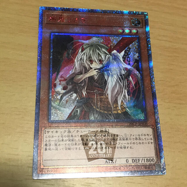 遊戯王　幽鬼うさぎ　20th 未使用　美品