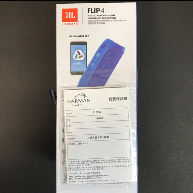 Flip(フリップ)の【新品未開封】JBL FLIP4 Bluetoothスピーカー IPX7防水 スマホ/家電/カメラのオーディオ機器(スピーカー)の商品写真