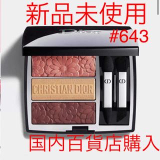 クリスチャンディオール(Christian Dior)のディオール　643 トリオ ブリック パレット　ピュア グロウ(アイシャドウ)