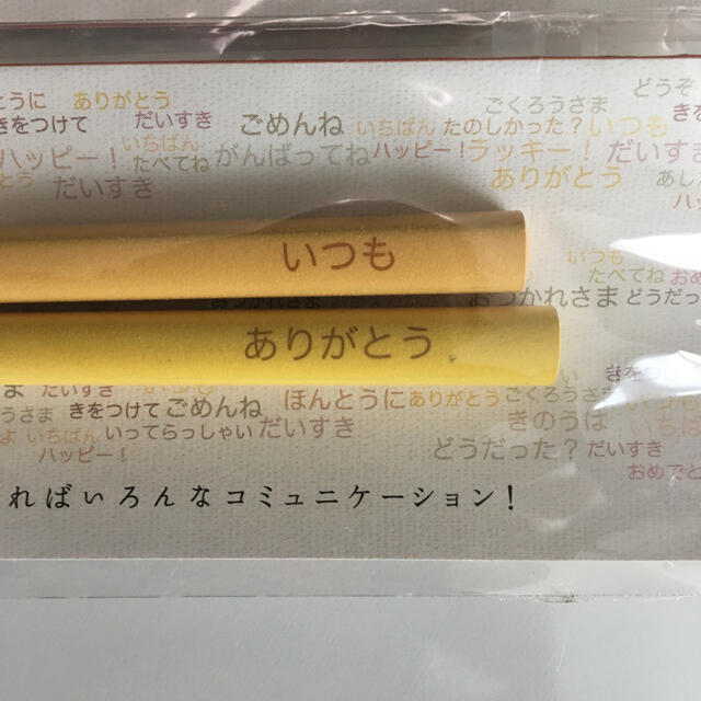 FELISSIMO(フェリシモ)のメッセージ　箸　三善セット インテリア/住まい/日用品のキッチン/食器(カトラリー/箸)の商品写真