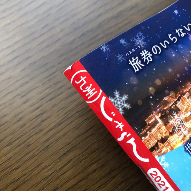 九州じゃらん2月号　綴じ込み付録　TAKAHIRO 直筆ポストカード エンタメ/ホビーの本(地図/旅行ガイド)の商品写真