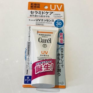 キュレル(Curel)の【新品】キュレル UV エッセンス SPF30 50g 1本(日焼け止め/サンオイル)