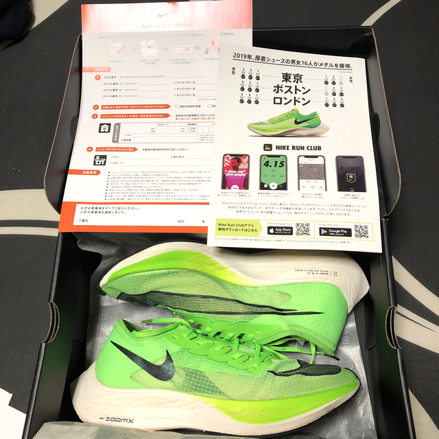 ナイキヴェイパーフライネクスト%グリーン Nike Vaporfly Next%