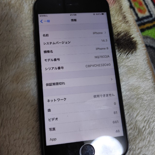 訳あり iPhone8スマホ/家電/カメラ