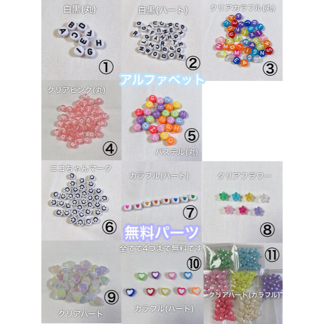 【SALE】No.3 韓国 ビーズキーホルダー ハンドメイド オーダー ❤︎