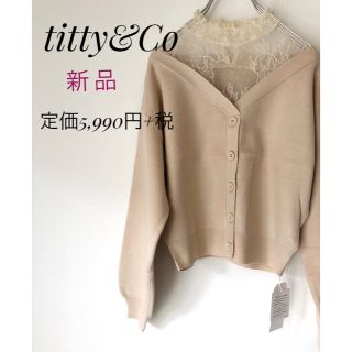 ティティアンドコー(titty&co)の☆新品☆ オフショル レース ニット トップス(ニット/セーター)