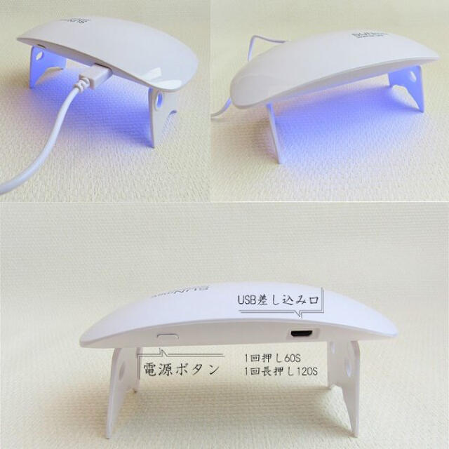 UV LED ジェルネイルライト  USBコード付き ネイルドライヤー 　白色 コスメ/美容のネイル(ネイルケア)の商品写真