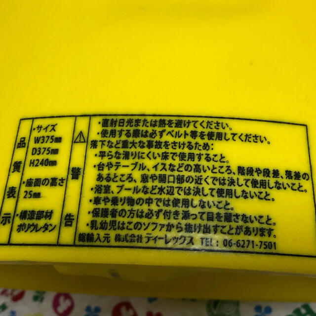 Bumbo(バンボ)のバンボ　黄色　イエロー キッズ/ベビー/マタニティの寝具/家具(収納/チェスト)の商品写真