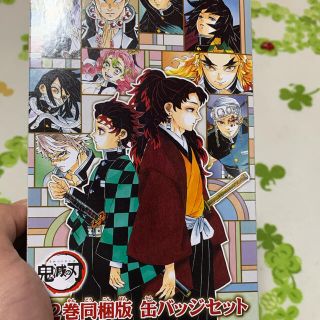 シュウエイシャ(集英社)の鬼滅の刃22巻同行版缶バッジ(キャラクターグッズ)