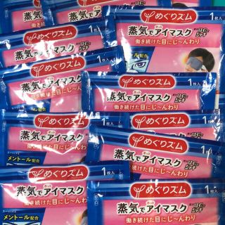 カオウ(花王)のめぐりズム 蒸気でホットアイマスク 気分ほぐしてシャキ 14枚入り(アロマグッズ)