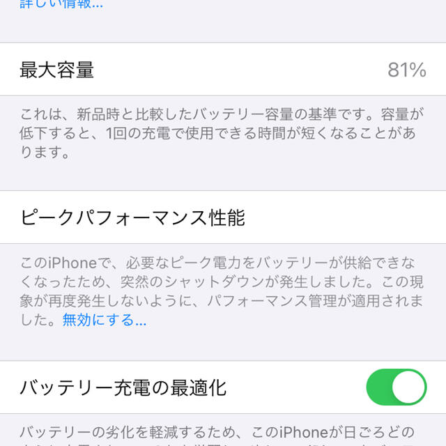 iPhone 6s Space Gray 64 GB SIMフリー