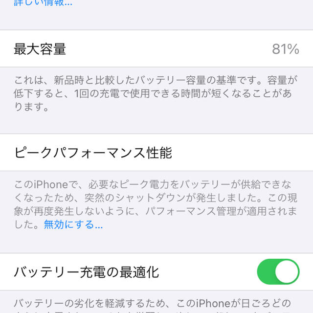 Apple(アップル)のiPhone 6s Space Gray 64 GB SIMフリー スマホ/家電/カメラのスマートフォン/携帯電話(スマートフォン本体)の商品写真