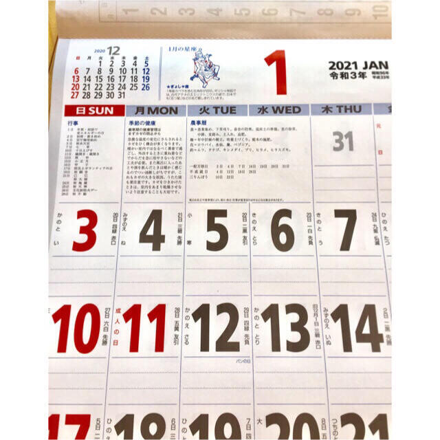 プルメリア様専用 21年 平成33年 昭和96年 カレンダーの通販 By Rakuno S Shop ラクマ