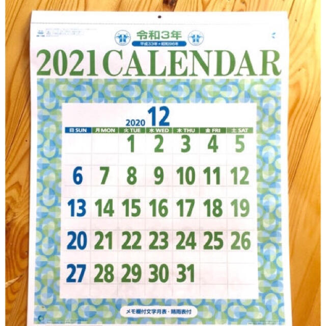 プルメリア様専用 21年 平成33年 昭和96年 カレンダーの通販 By Rakuno S Shop ラクマ