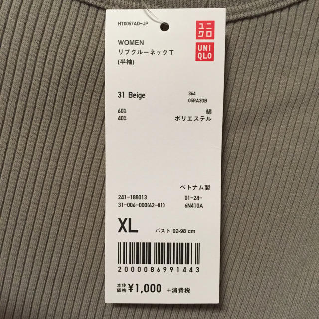 UNIQLO(ユニクロ)のUNIQLO リブクルーネックT レディースのトップス(Tシャツ(半袖/袖なし))の商品写真