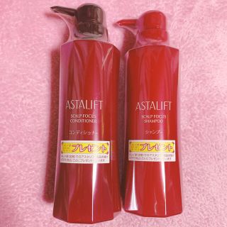 アスタリフト(ASTALIFT)のアスタリフト　スカルプシャンプー&コンディショナー(シャンプー/コンディショナーセット)