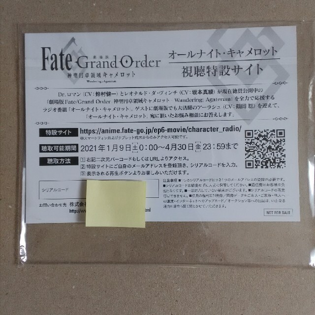 劇場版　fate 映画　特典 エンタメ/ホビーのおもちゃ/ぬいぐるみ(キャラクターグッズ)の商品写真