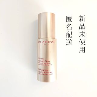 クラランス(CLARINS)のクラランス グランアイセラム 目元用 美容液 セラム 【新品未使用】(美容液)