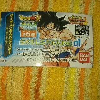 バンダイ(BANDAI)のガシャポン、ドラゴンボール超(その他)