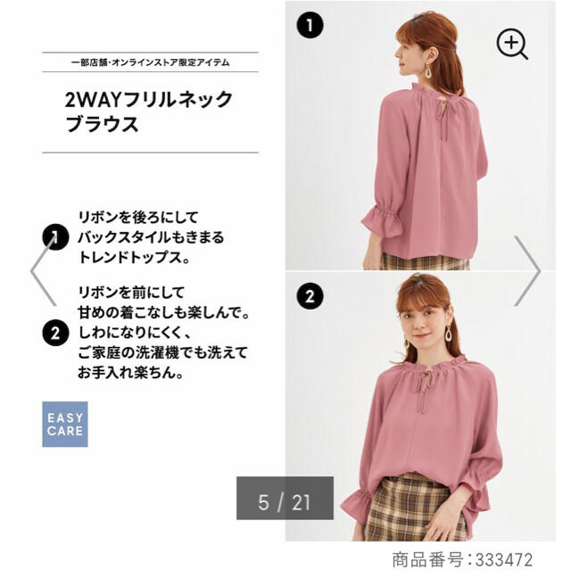 GU(ジーユー)の2WAYフリルネックブラウス(長袖)+E     01 off white レディースのトップス(シャツ/ブラウス(長袖/七分))の商品写真